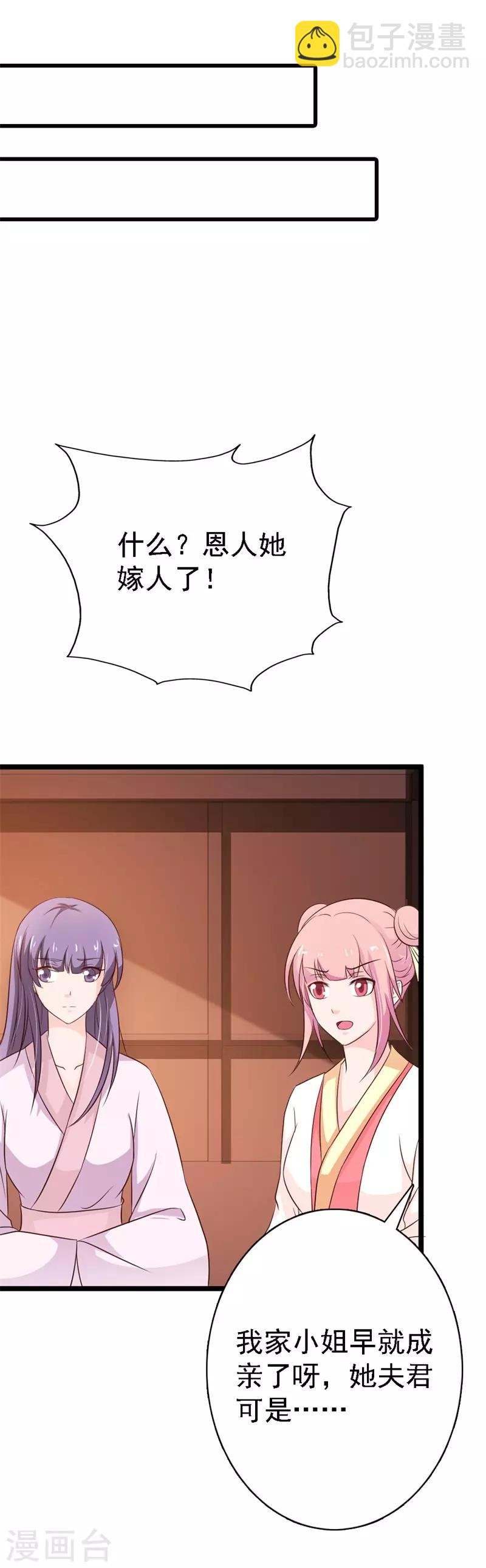 第103话 此生独爱你