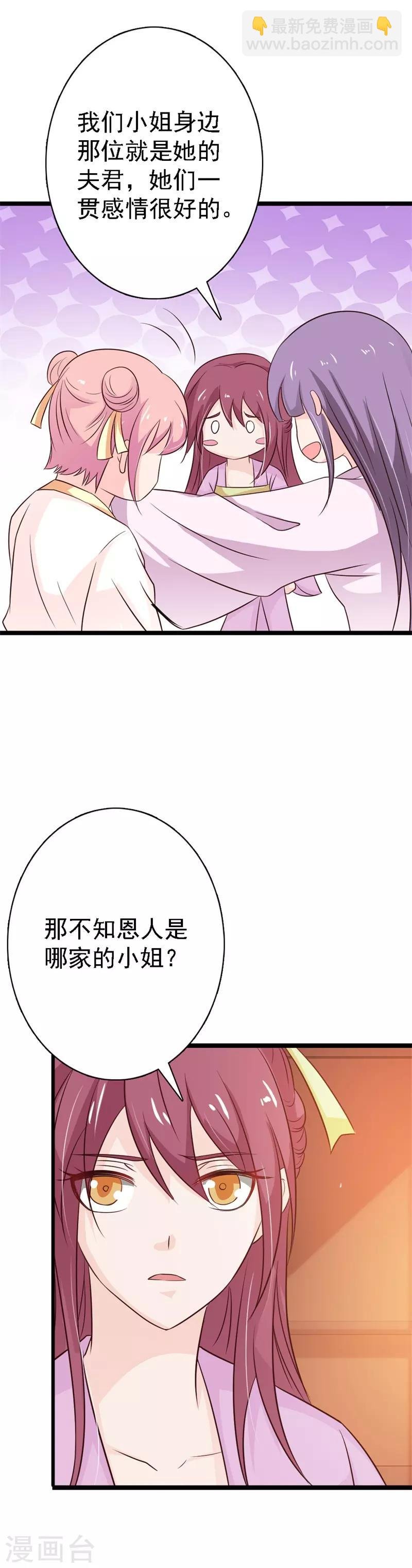第103话 此生独爱你