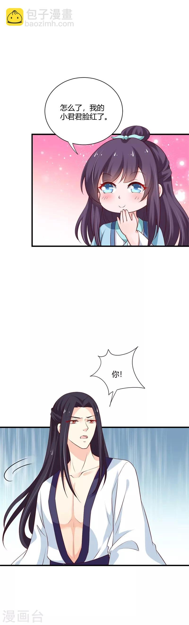 第105话 共浴
