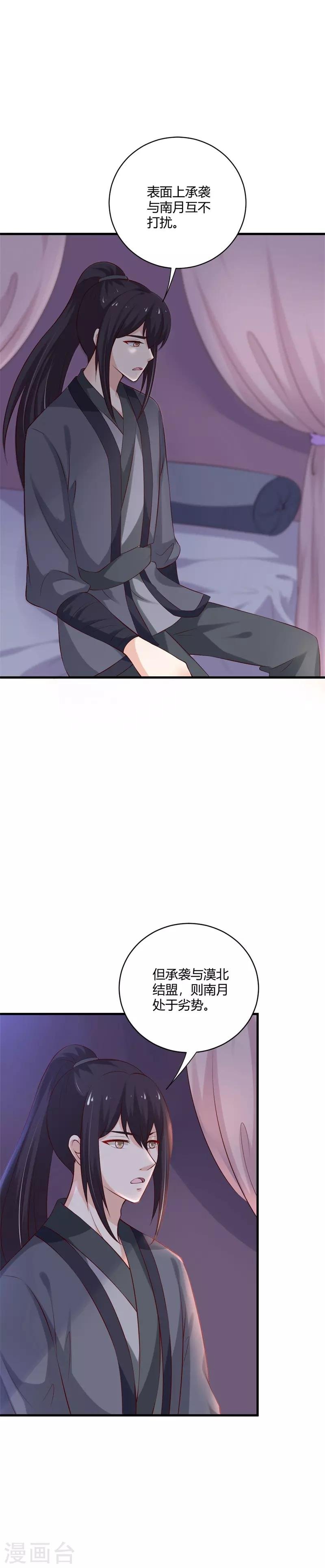 第106话 静观其变