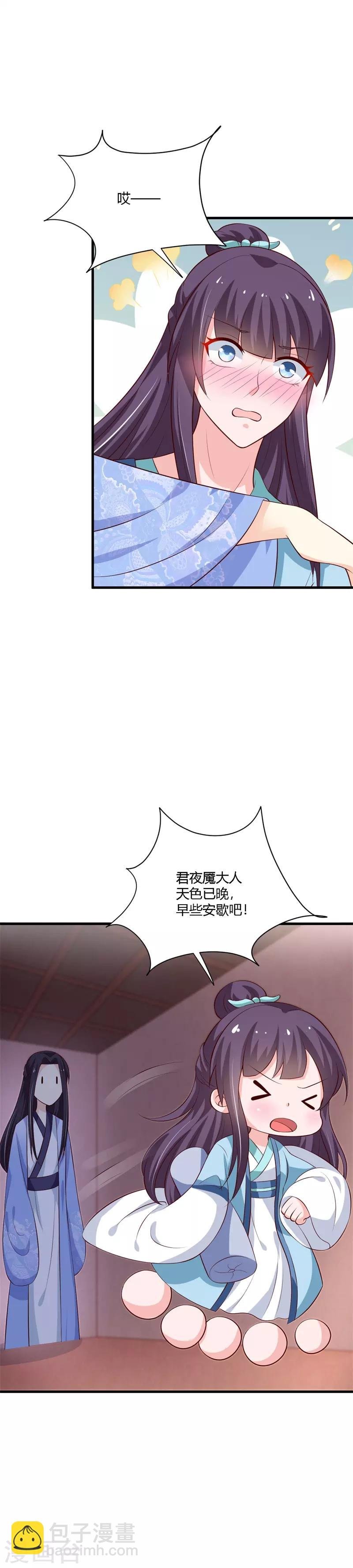 第108话 你动心了