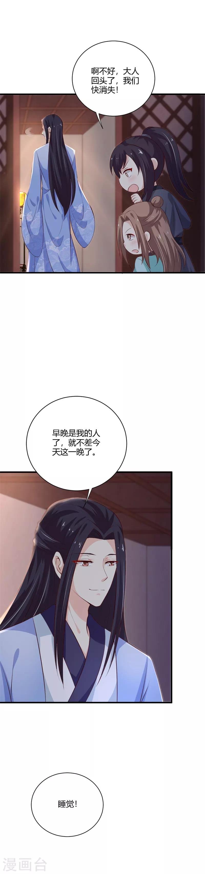 第108话 你动心了
