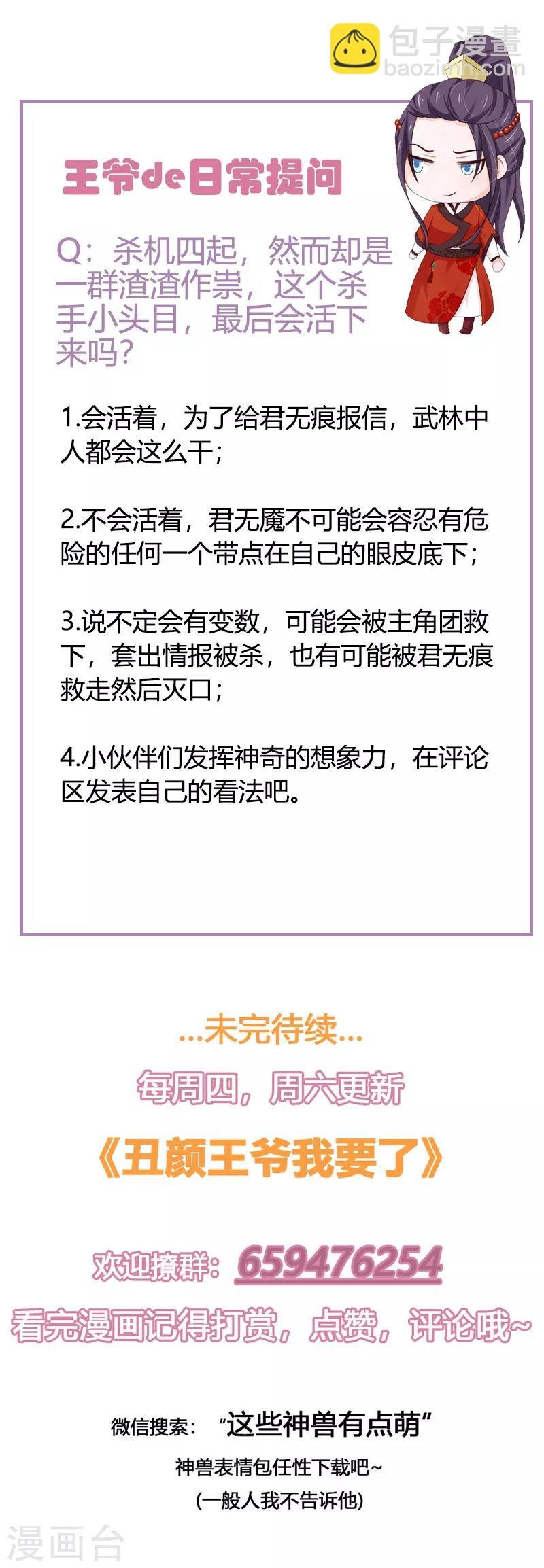 第110话 恶战