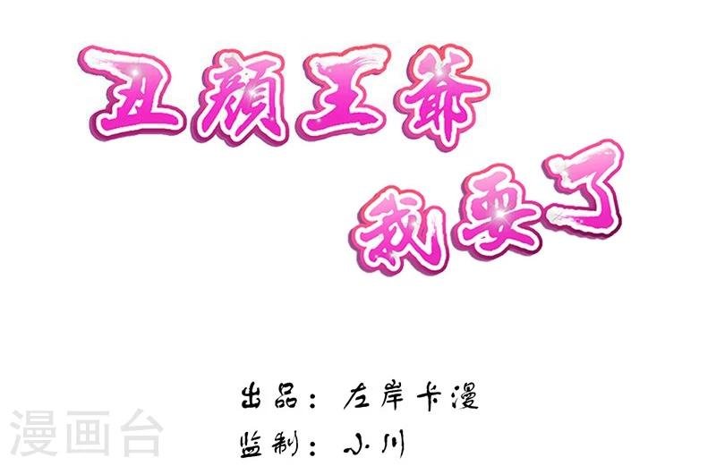 第10话 木棉受欺负