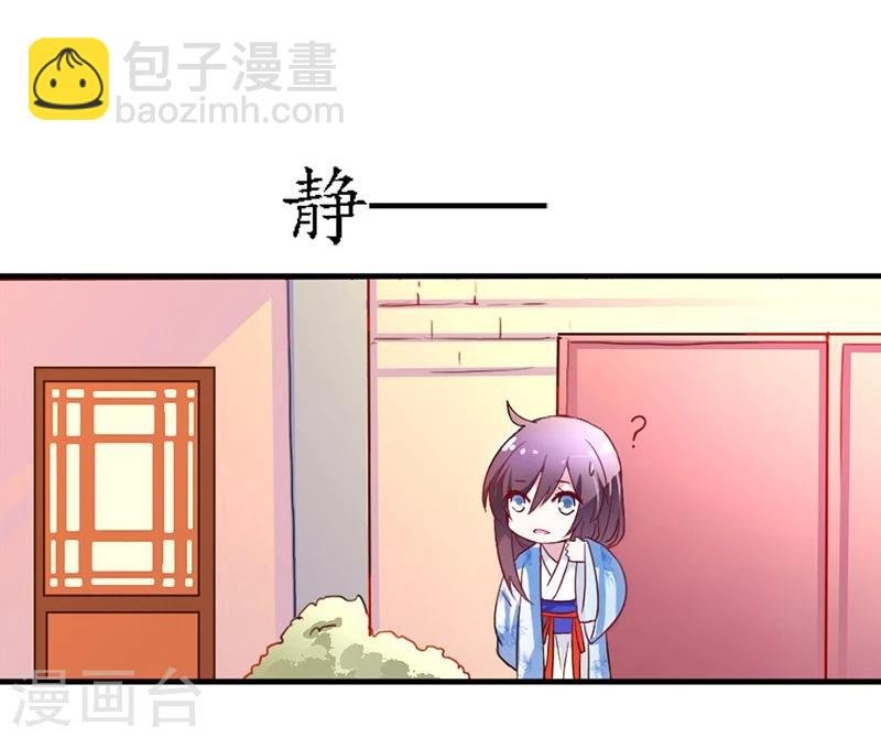 第10话 木棉受欺负