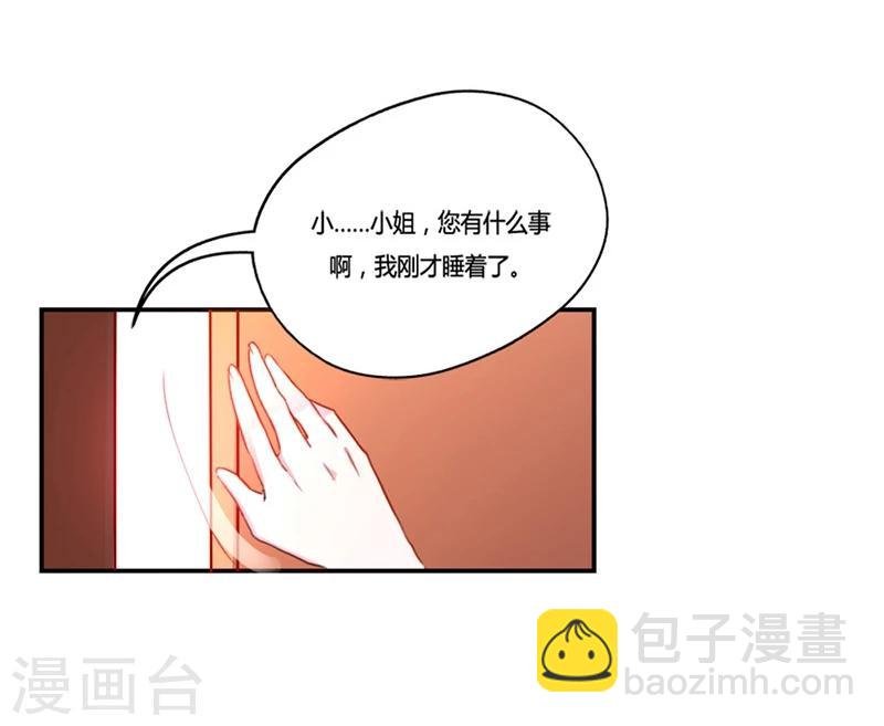 第10话 木棉受欺负