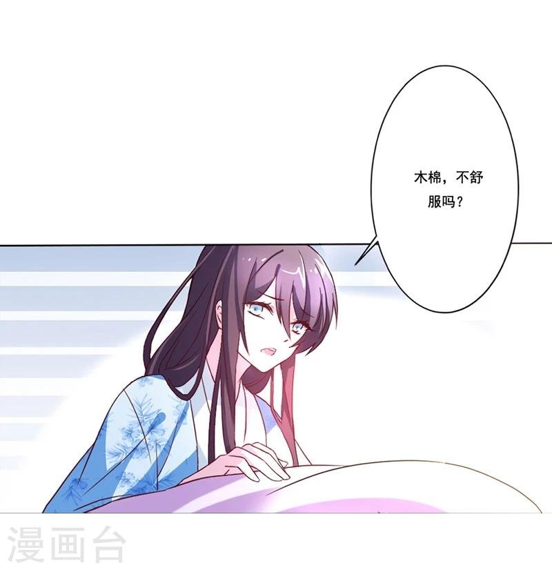 第10话 木棉受欺负