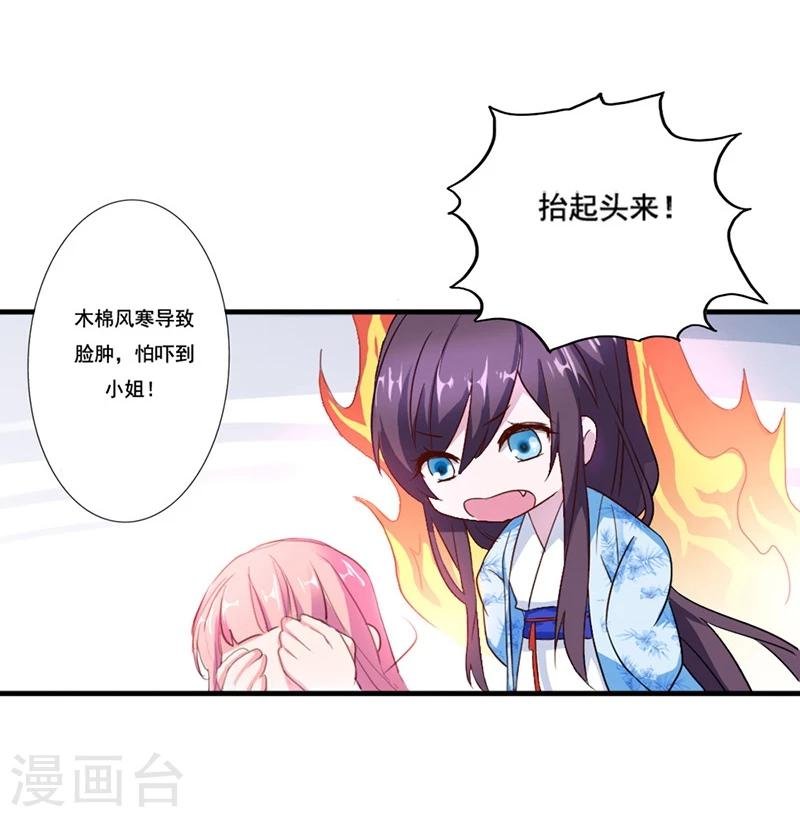 第10话 木棉受欺负
