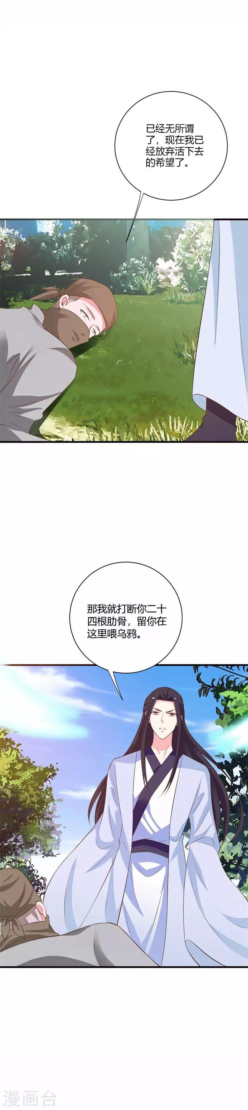 第111话 惊变