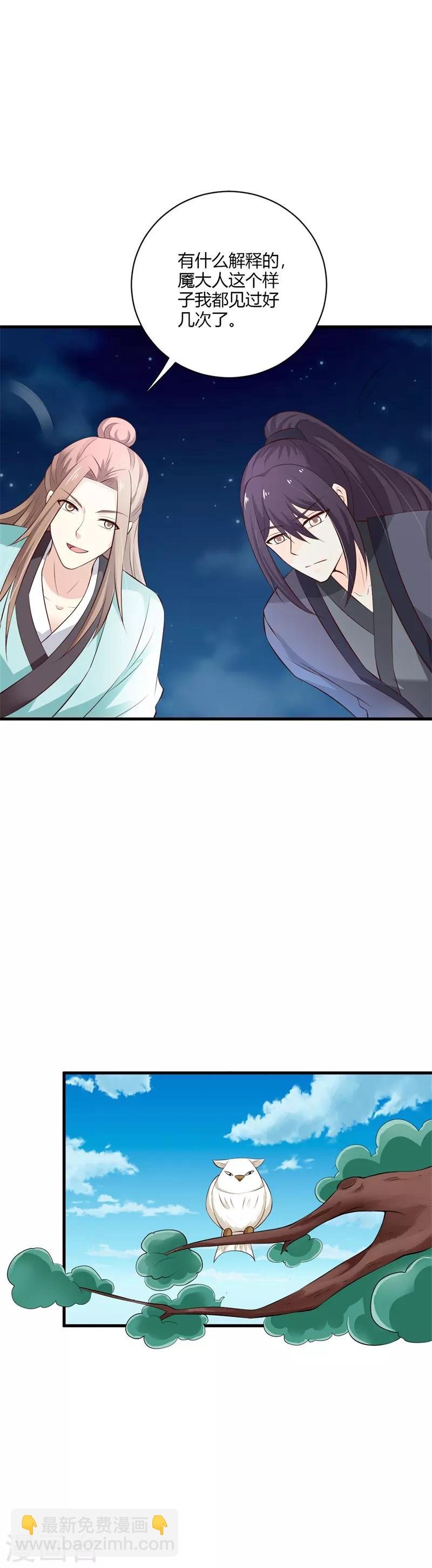 第113话 痊愈