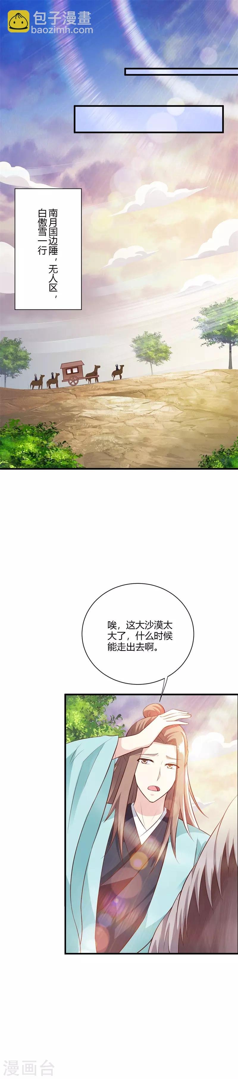 第114话 我们中计了