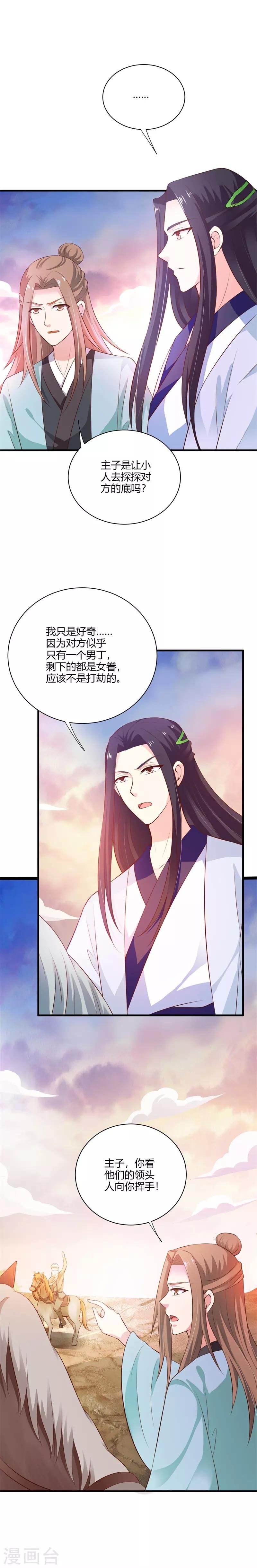 第114话 我们中计了
