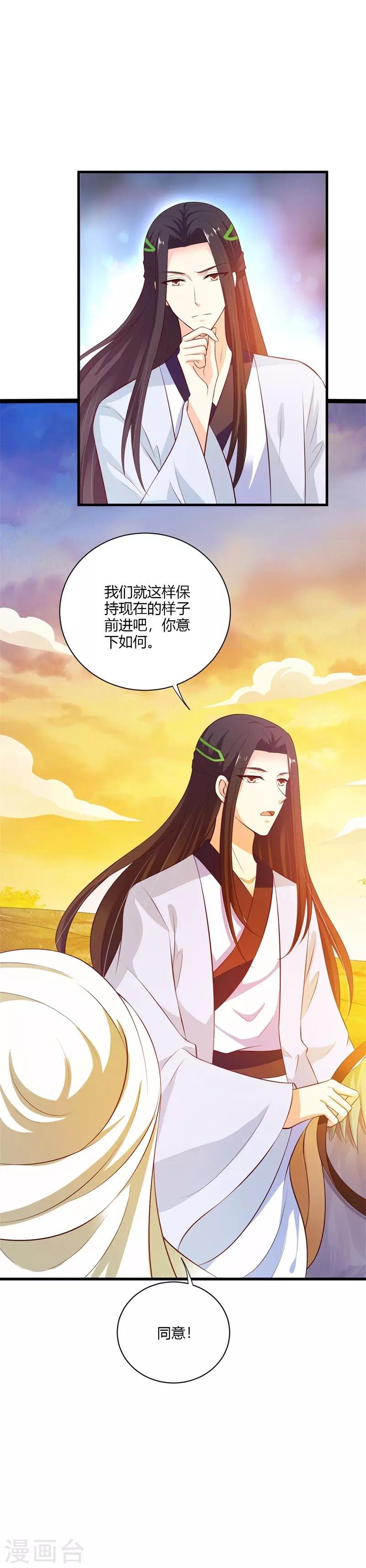 第114话 我们中计了