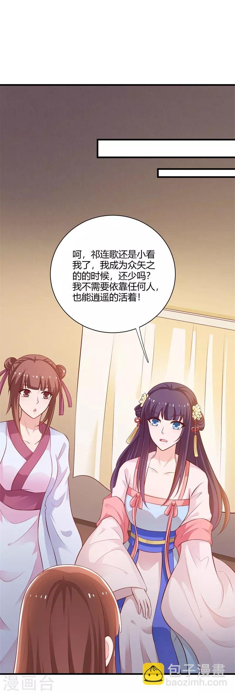 第117话 属于我们的宝宝