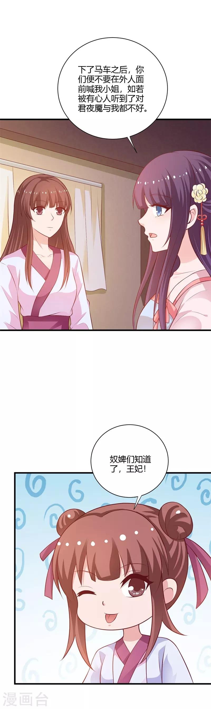 第117话 属于我们的宝宝