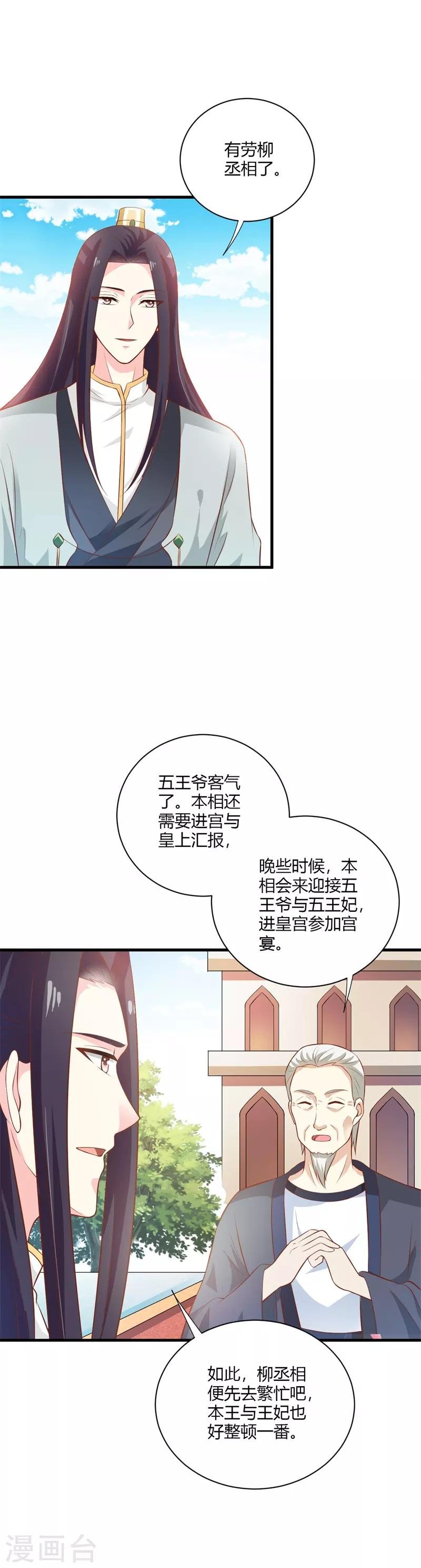 第117话 属于我们的宝宝
