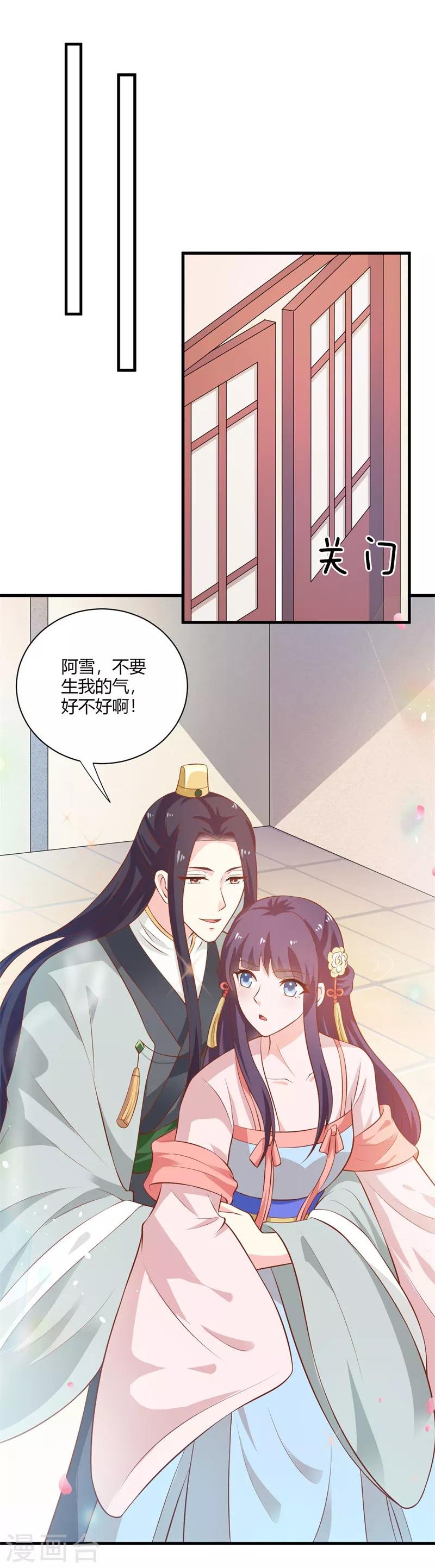 第117话 属于我们的宝宝