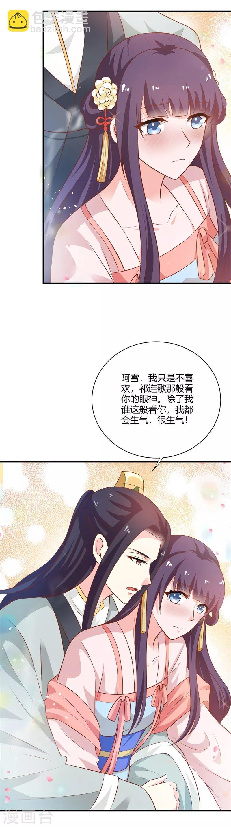 第117话 属于我们的宝宝