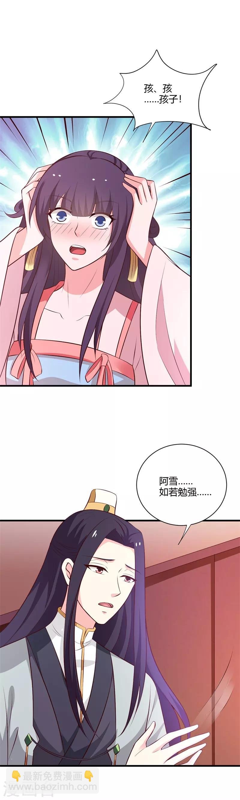 第117话 属于我们的宝宝