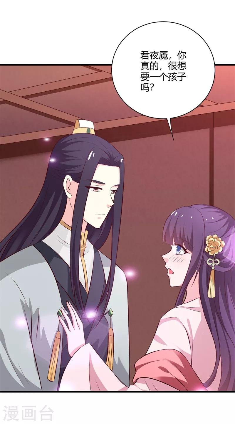 第117话 属于我们的宝宝
