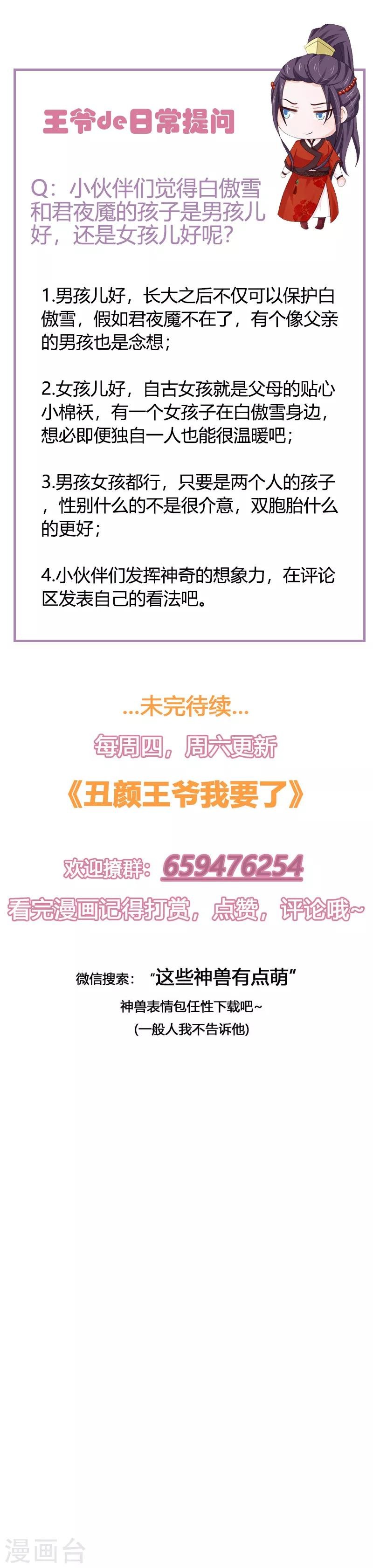 第117话 属于我们的宝宝