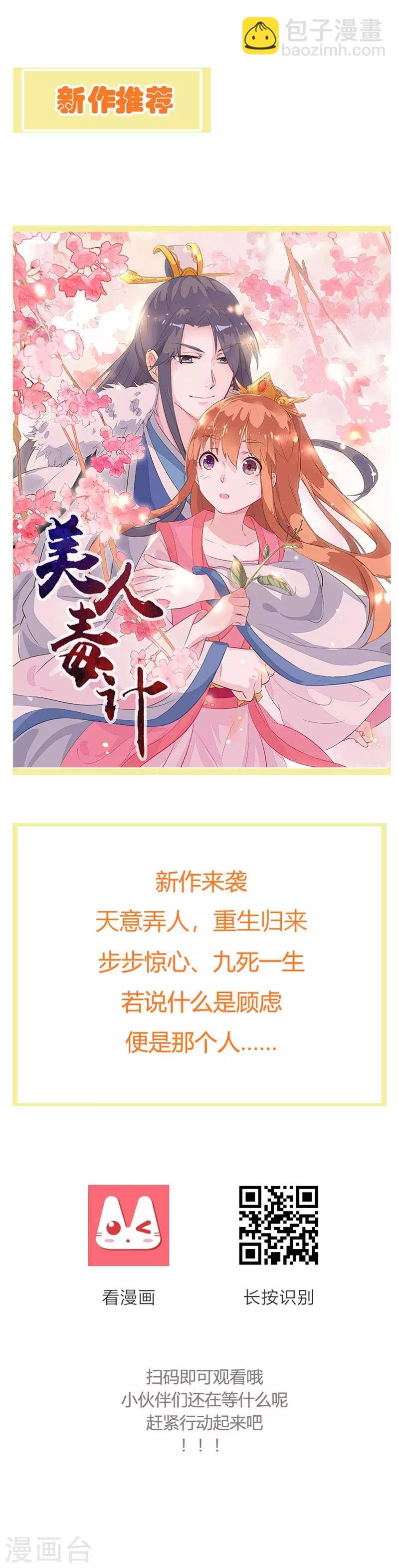 第117话 属于我们的宝宝