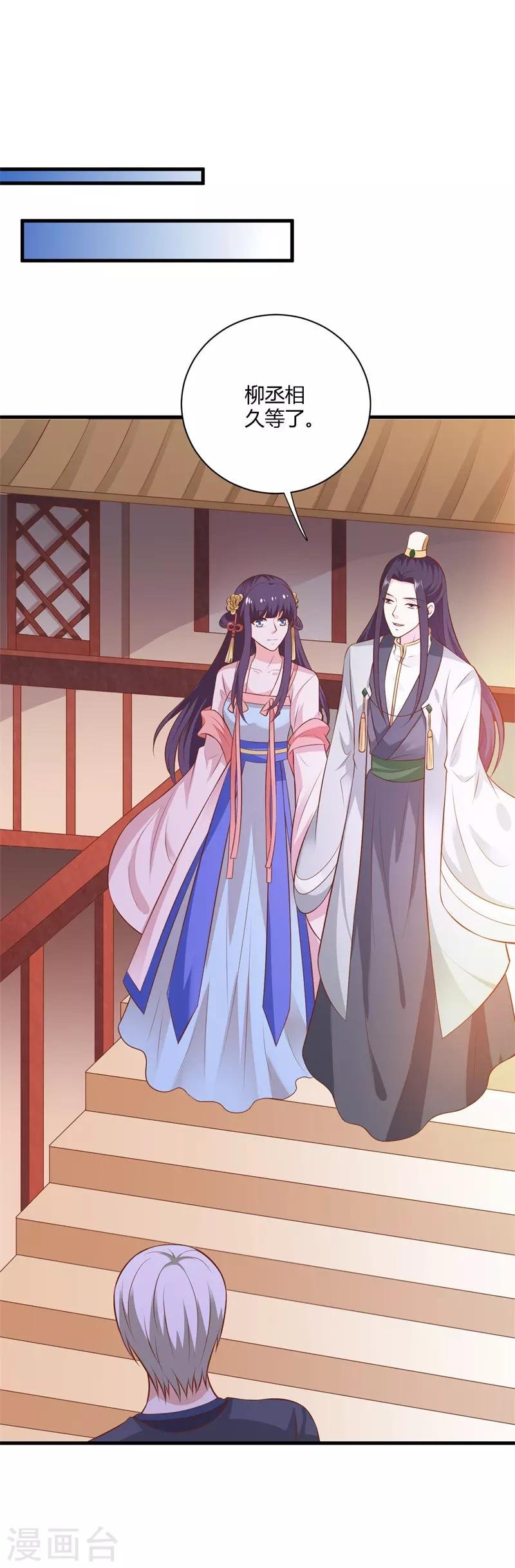 第118话 神秘男子