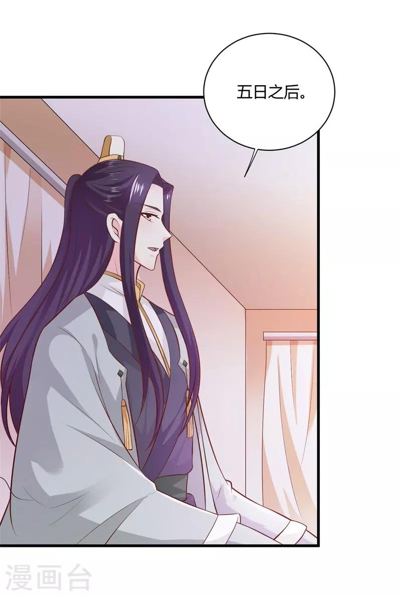 第119话 我的阿雪当然是最好的