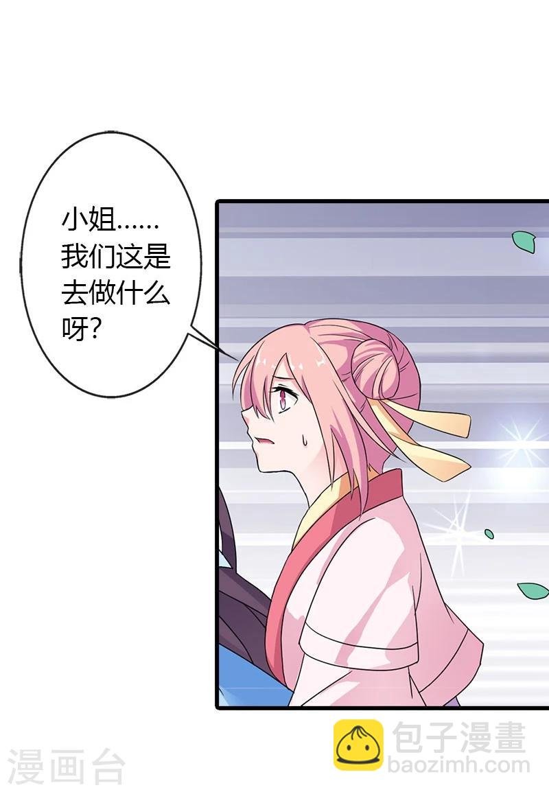 第11话 小姐杀人了！
