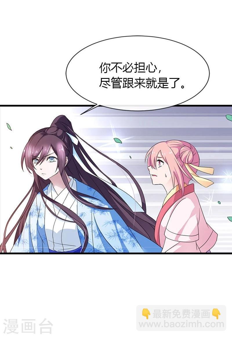 第11话 小姐杀人了！
