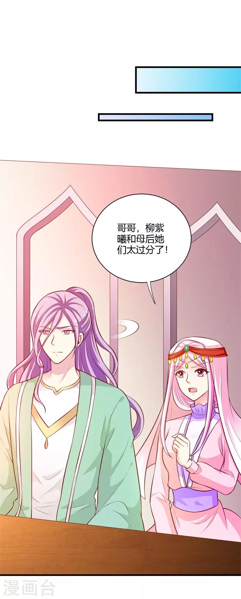 第121话 你斗不过本小姐！