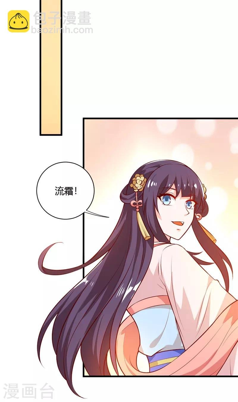 第123话 我只要你