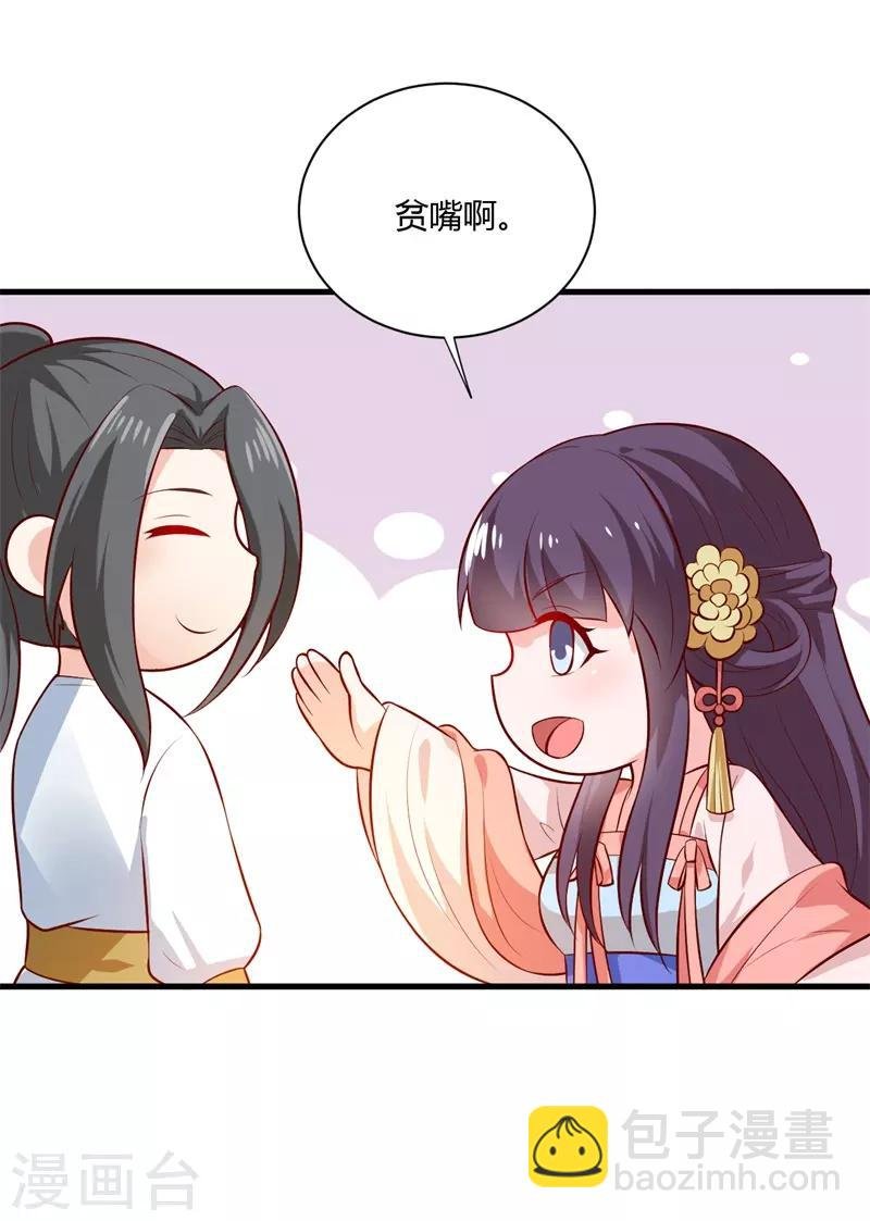 第123话 我只要你