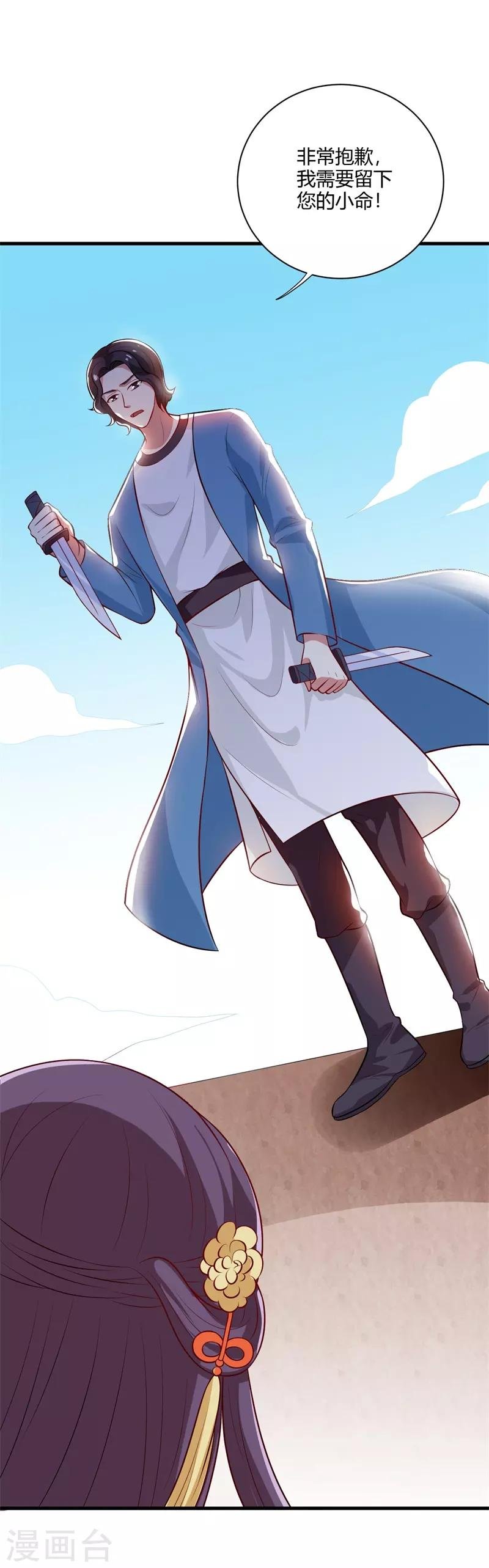 第124话 天下大变！