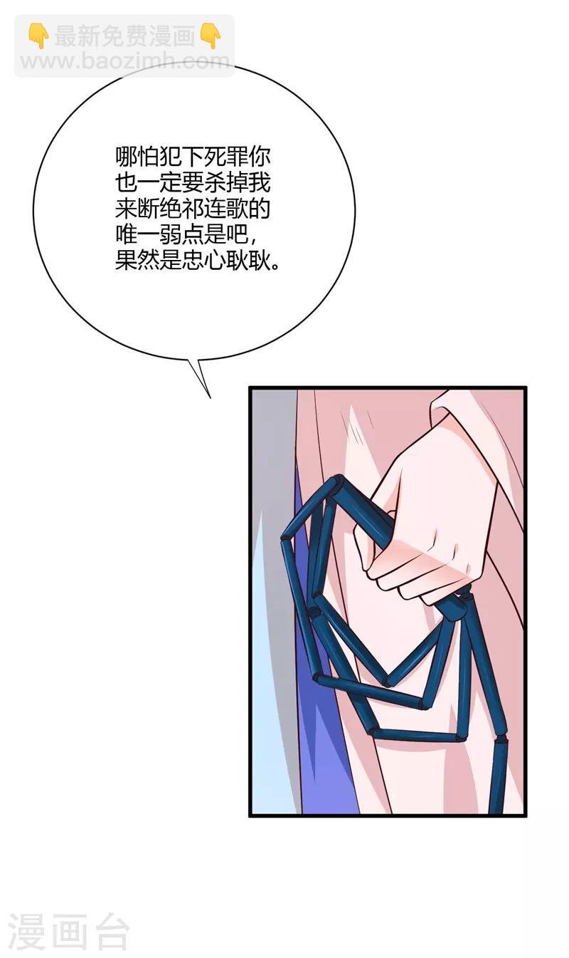 第125话 舅舅处境危险