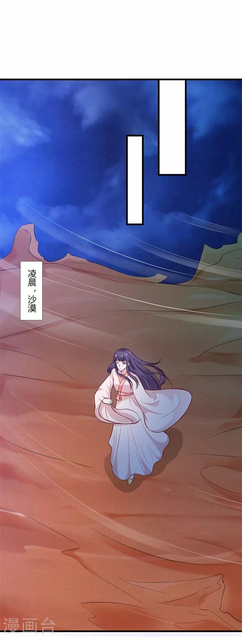 第128话 我怎么这么倒霉