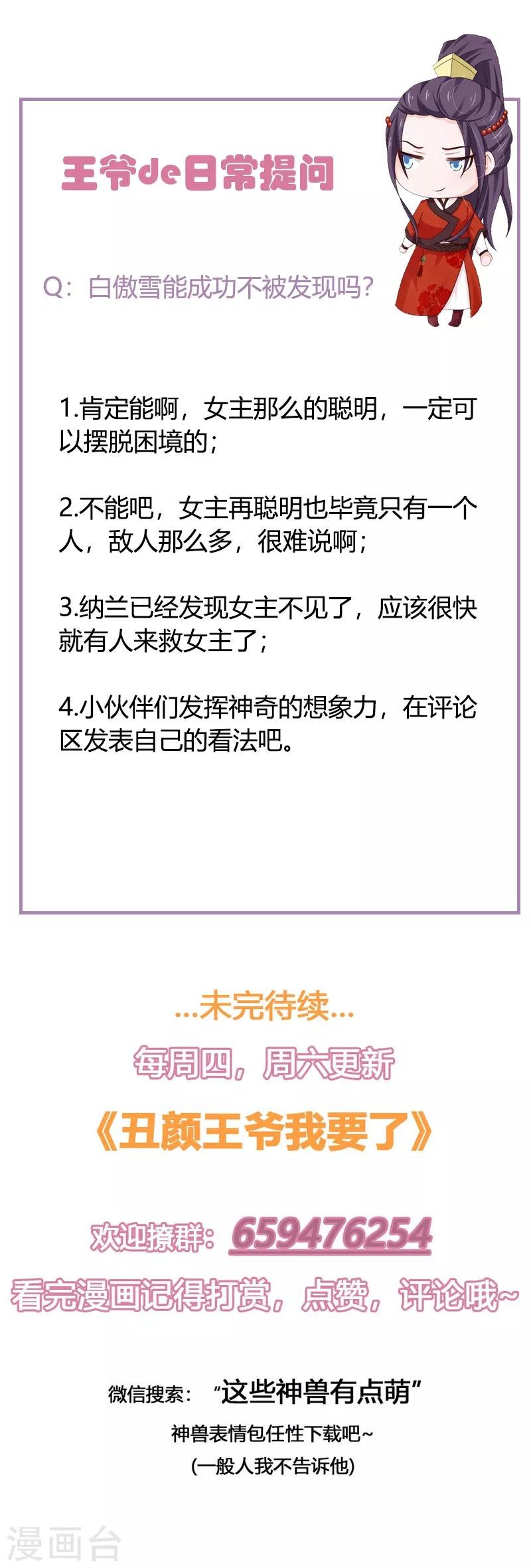 第128话 我怎么这么倒霉