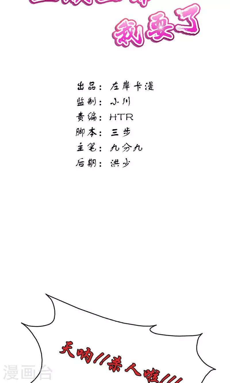 第12话 对峙