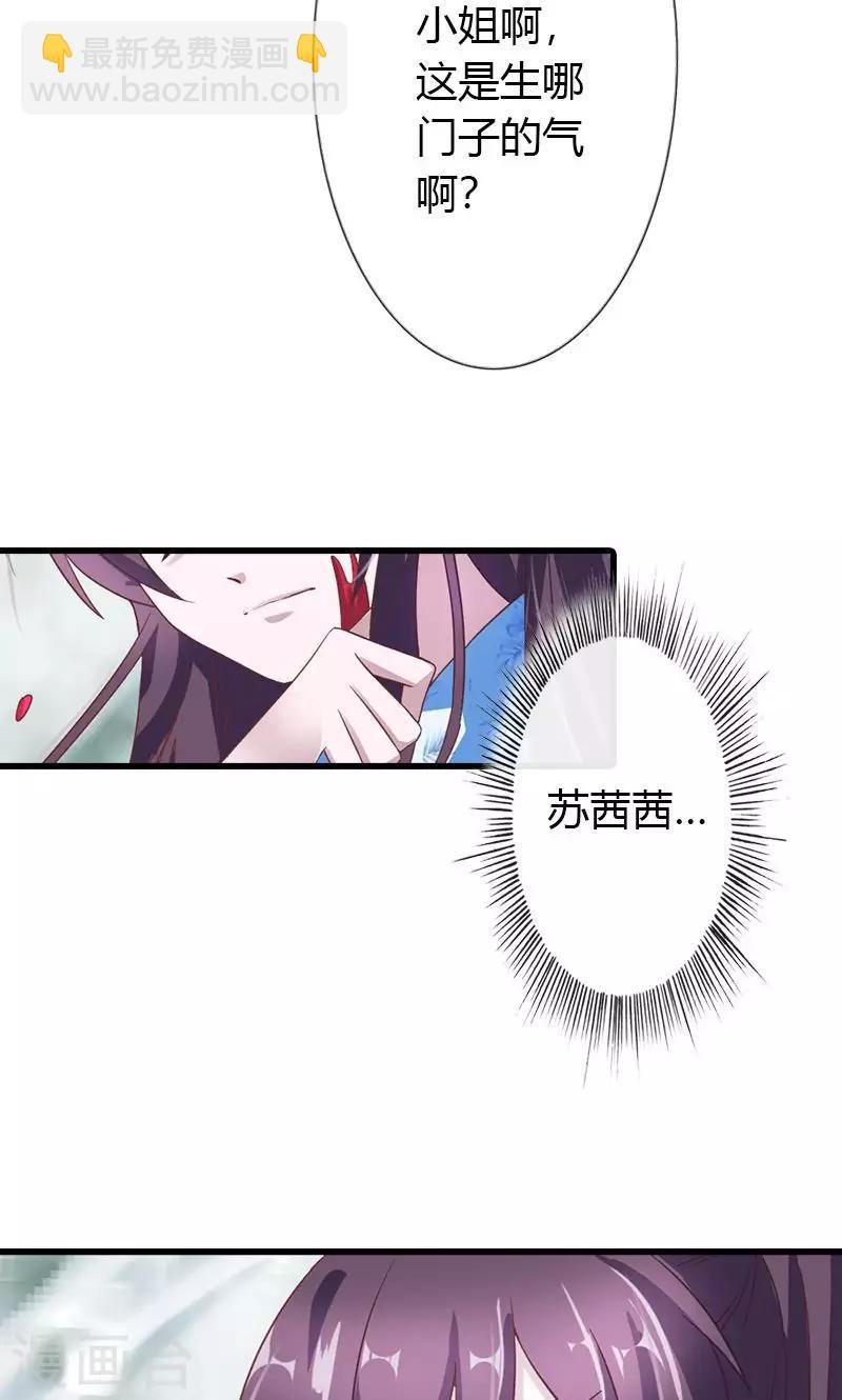 第12话 对峙