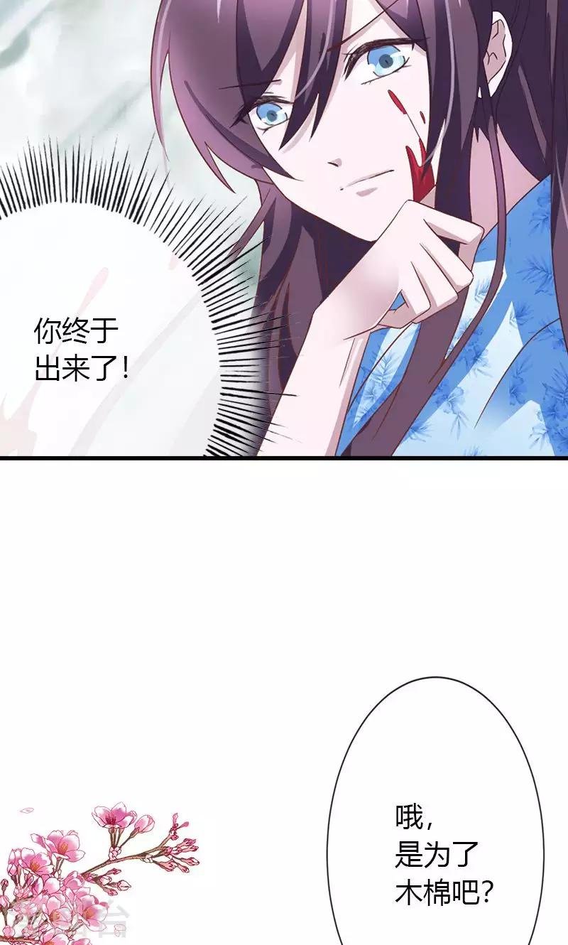 第12话 对峙