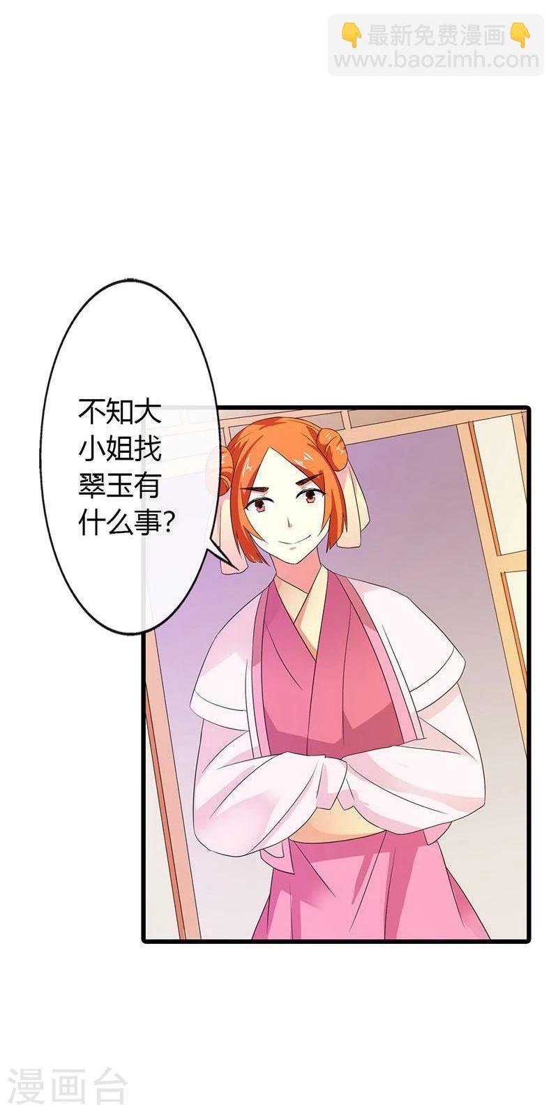 第13话 敬酒不吃吃罚酒
