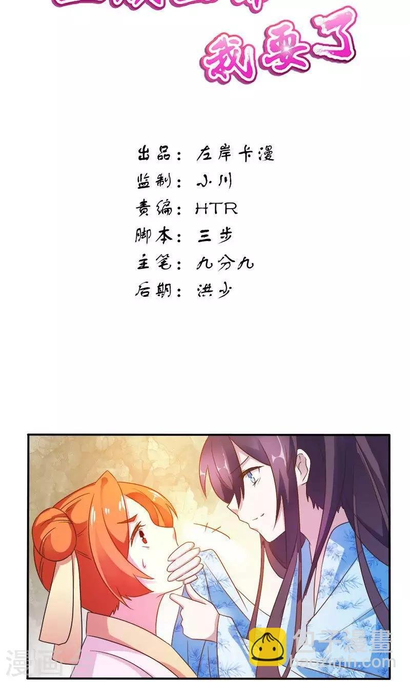 第14话 逼供