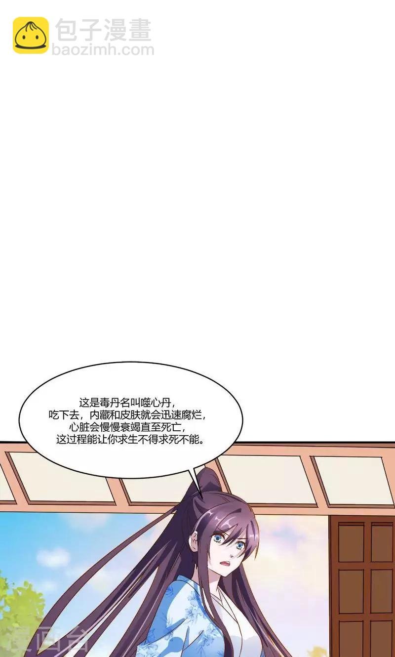 第14话 逼供