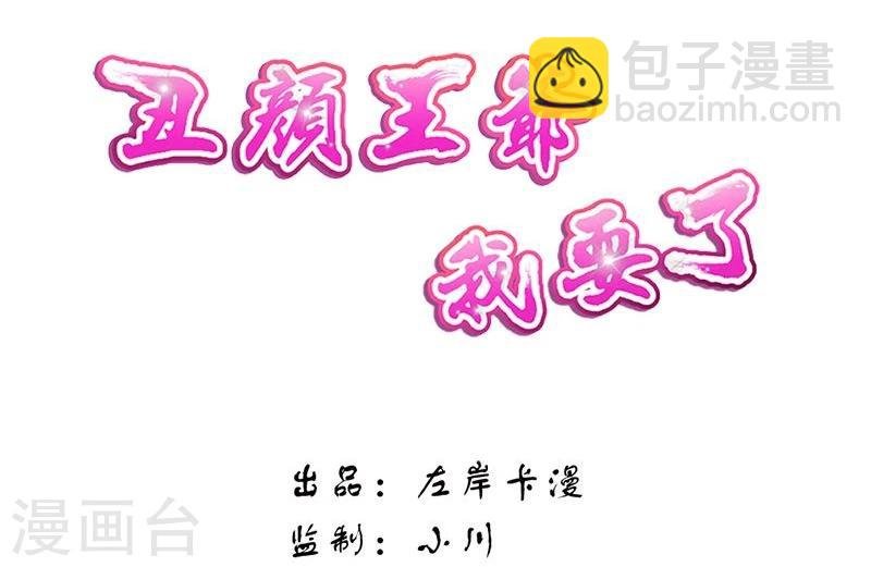 第15话 本小姐不再忍气吞声
