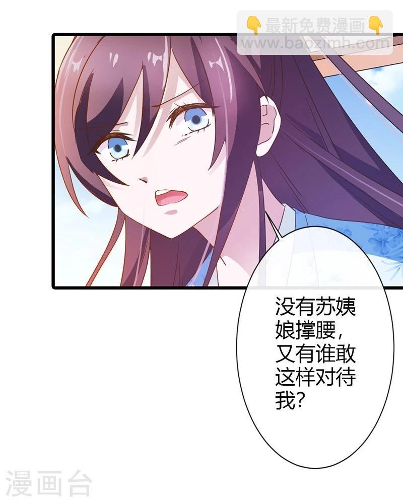 第15话 本小姐不再忍气吞声