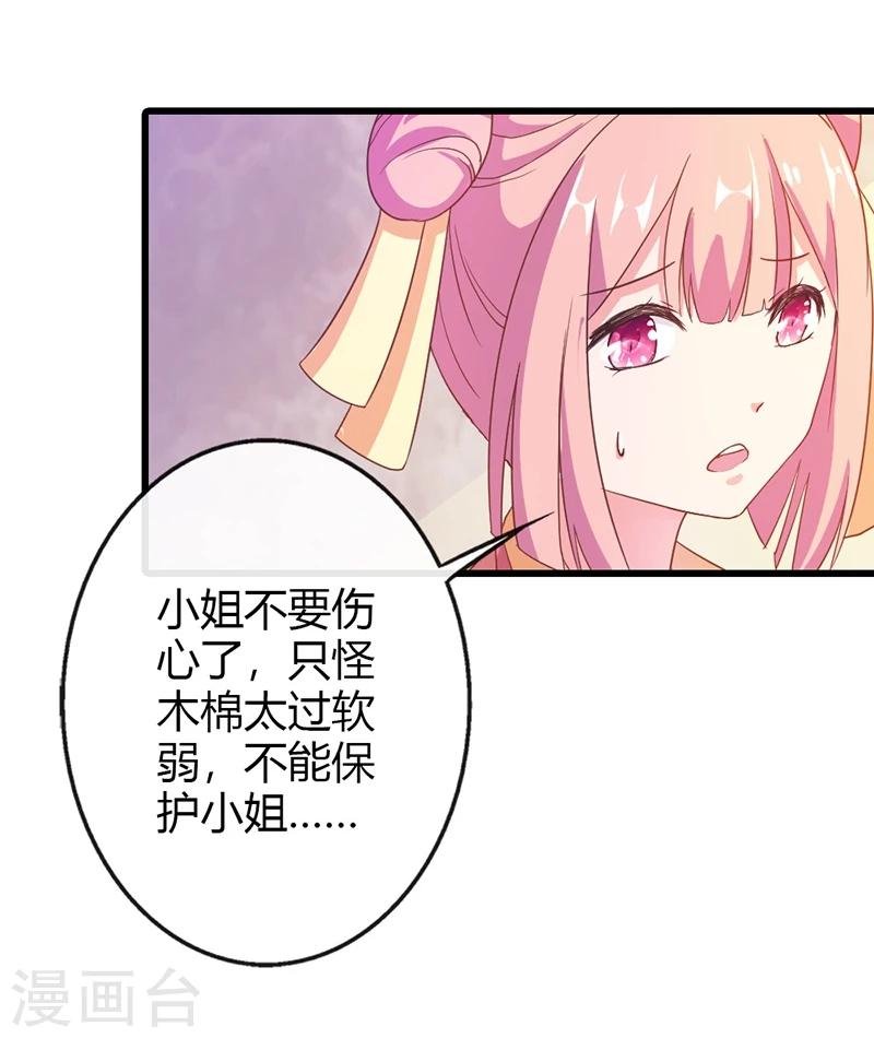 第15话 本小姐不再忍气吞声