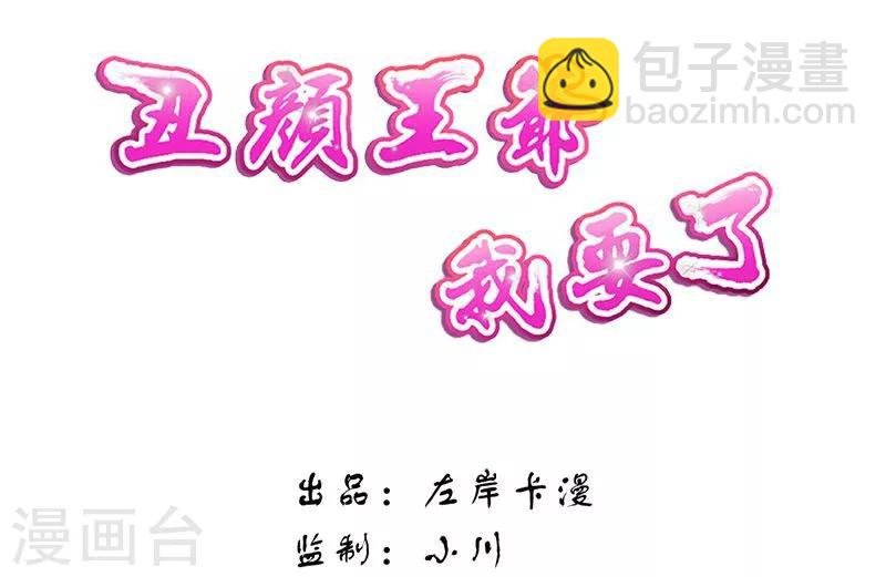第17话 你们要造反吗！