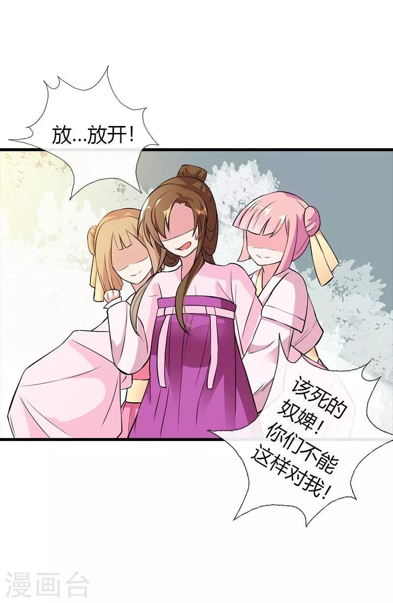 第17话 你们要造反吗！