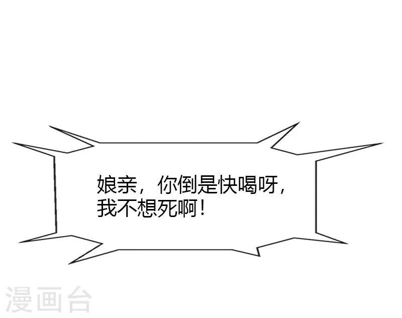 第17话 你们要造反吗！
