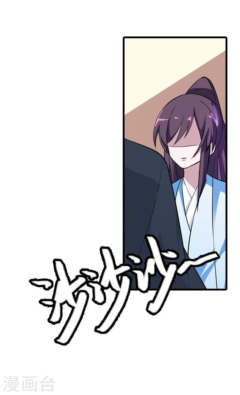 第17话 你们要造反吗！